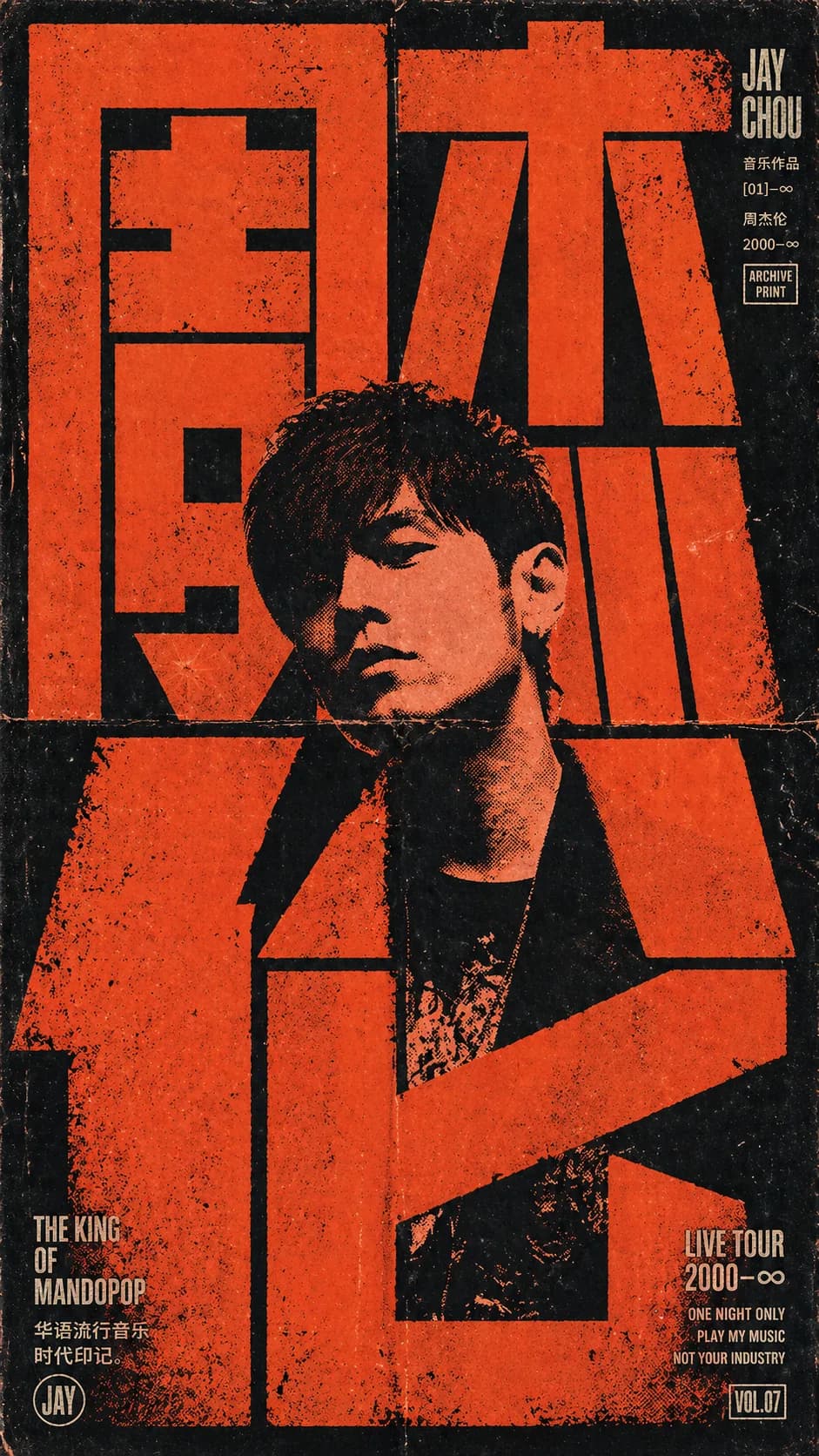 周杰伦 Live Tour