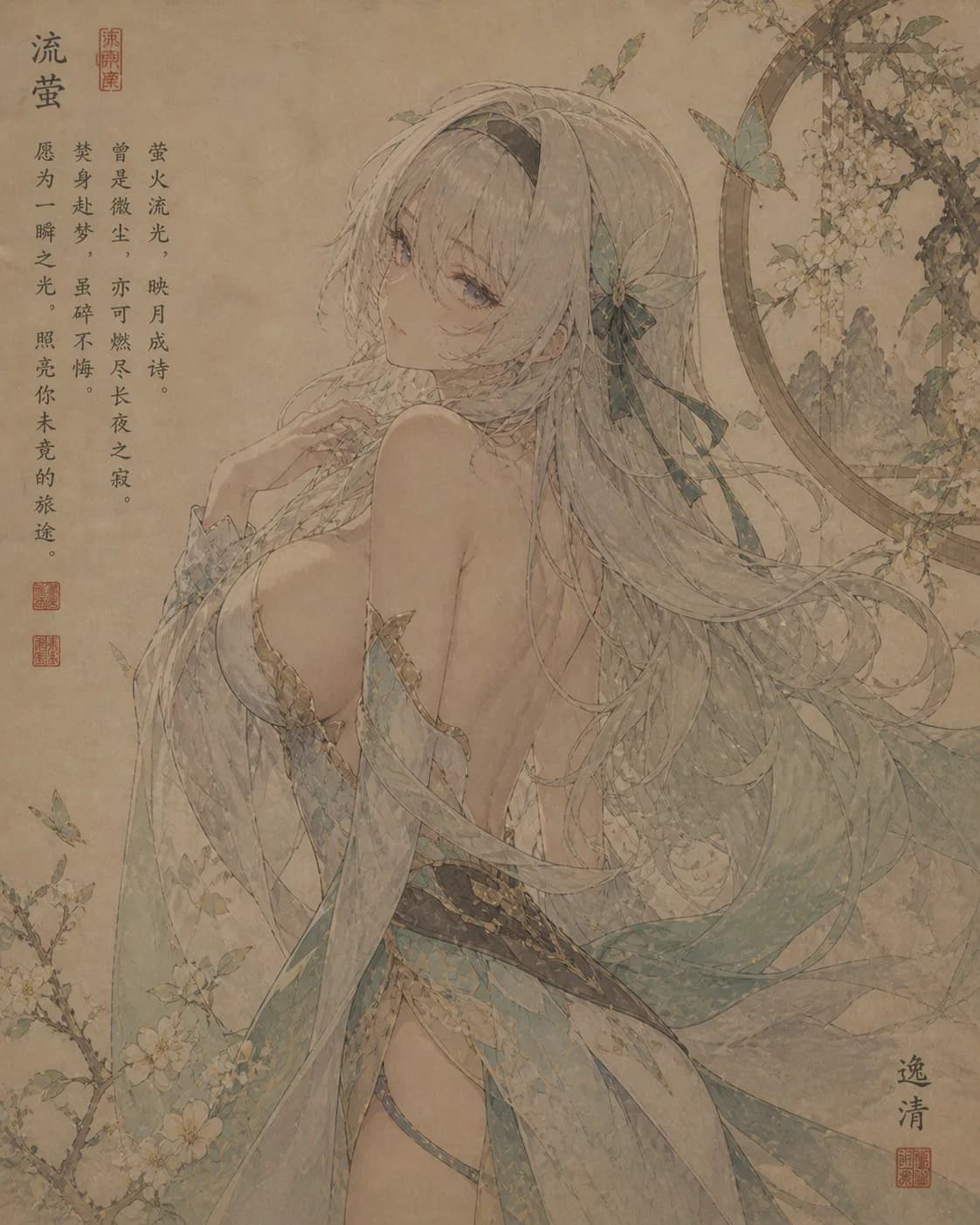 甘雨