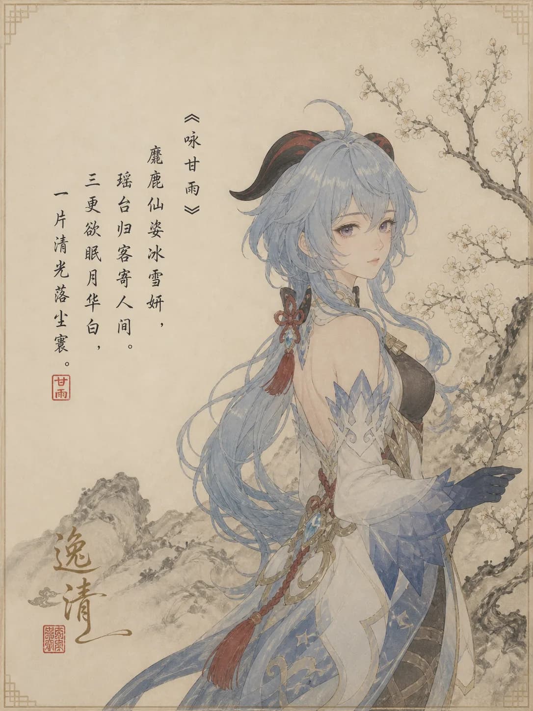 八重神子